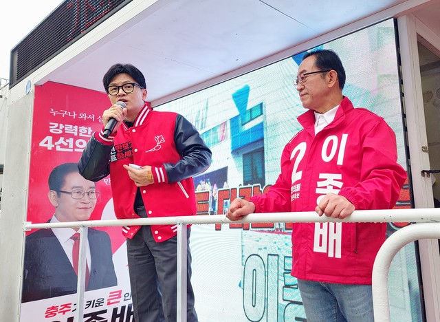 한동훈 국민의힘 비대위원장이 3일 충주 성서동 차 없는 거리에서 열린 지원 유세에서 이종배 후보 지지를 당부하고 있다.