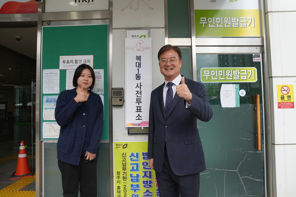 5일 복대1동 사전투표소 앞에서 청주흥덕 이연희 후보가 자신의 딸과 기념사진을 찍고 있다.