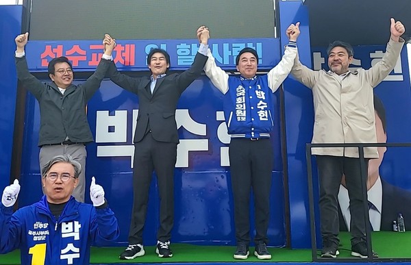 영화배우 이원종(맨 오른쪽), 전 농구선수 한기범씨 등도 서울에서 내려와 박수현 후보 지지연설을 했다.