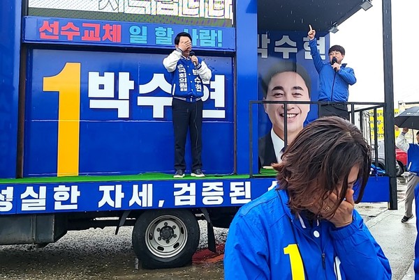 박수현 후보가 지난 3일 유구에서 유세연설 도중 "제발 기회를 한번 달라"고 호소하며 눈물을 흘리고 있다. 맨 앞의 배우자 김영미씨도 비를 맞으며 연설을 듣던 도중 함께 눈물을 훔치고 있다.