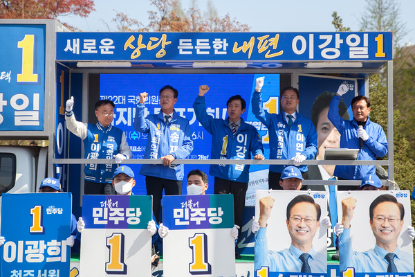 더불어민주당 청주 후보들이 9일 청주 상당사거리에서 합동유세를 갖고 시민들에게 지지를 호소하고 있다.