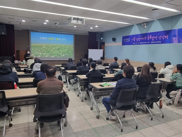 퇴근길 인문학  그로그램이 진행되고 있다.