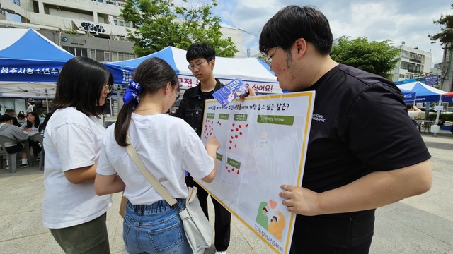 청소년복지센터 홍보서포터즈들이 설문조사를 하고 있다.