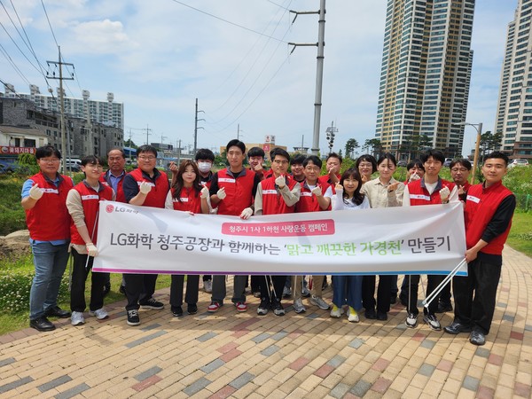 LG화학 임직원과 청주시 하천행정팀 직원들이 29일 '1사 1하천 사랑운동'의 일환으로 흥덕구 복대동 가경천 정화활동을 펼친 후 기념촬영을 하고 있다.(제공=LG화학)