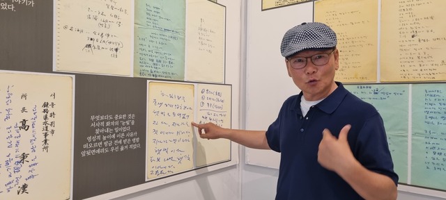 김형수 신동엽 문학관 관장이 특별기획전 ‘신동엽의 동학노트’에 관해 설명하고 있다.