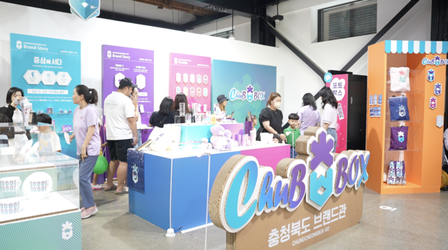 8일 충북도의 새로운 브랜드(BI, CI)를 알리는 전시회를 진행하고 있다.