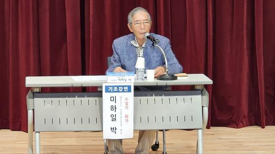 지난달 30일 충북학포럼에 참가한 미하일 박 화가·소설가가 기조연설을 하고 있다.
