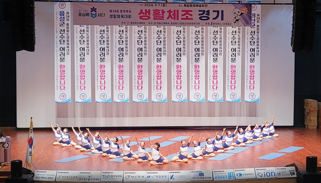 생활체육 이미지