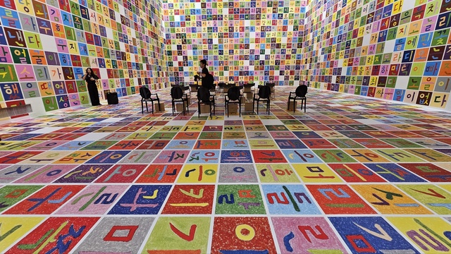 높이 10미터의 1층 전시장에는 한글의 자음과 모음이 조화를 이루는 한글 프로젝트 '내가 아는 것' 200여개 문구가 3000여개의 글자로 재구성돼 벽면을 가득 채우고 있다.  사진 박현진 기자