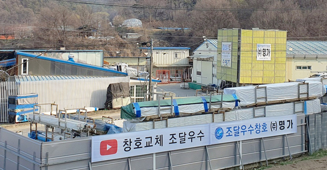 주식회사 명가 공장 전경