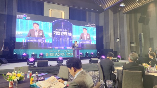 김영환 지사가 '2024 기업인의 날' 개회사를 진행하고 있다. 