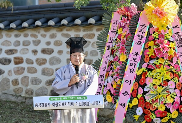 이일주 공주 문화원장이 경과보고와 함께 5년 넘게 이건 노력을 해 온 소회를 밝히고 있다.