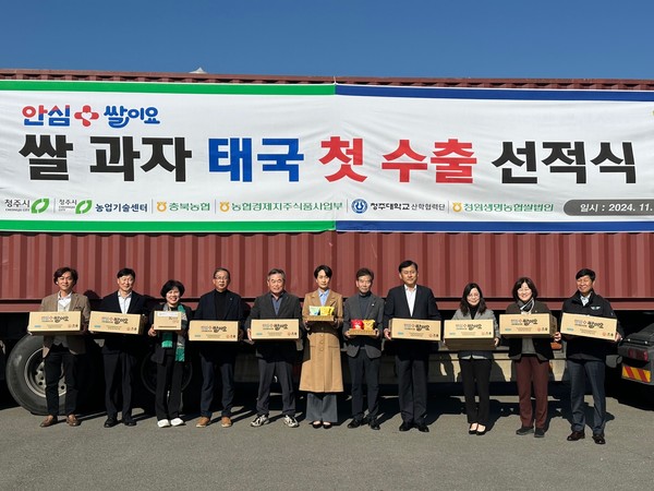 22일 청원생명쌀 태국 수출 선전식 기념촬영을 하고 있다. 