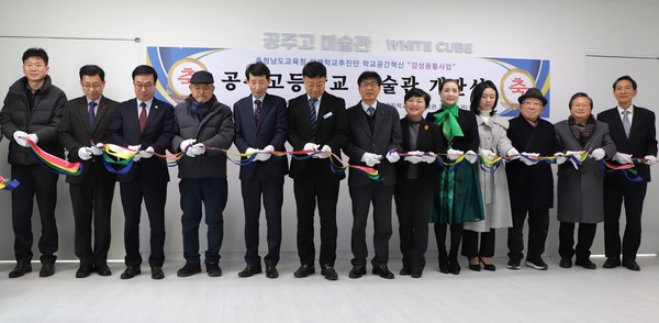 미술관에서 주요 내빈들이 개관을 축하하는 오색띠 커팅식을 하고있다.