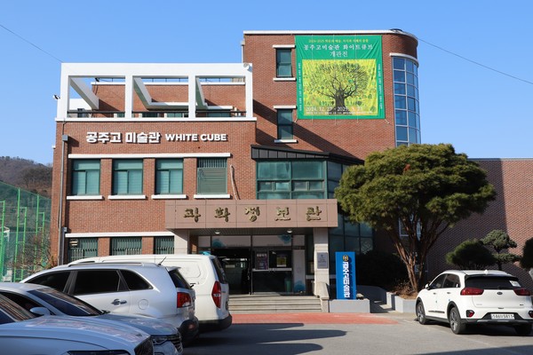 학교 본관 오른쪽 과학정보관 3층에 꾸며진 미술관 전경.