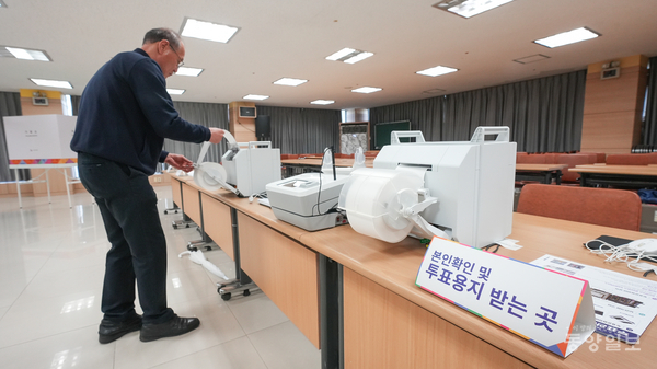 1회 ’전국동시 새마을금고이사장 선거를 하루 앞둔 4일 청주시 청원구 내덕동 내율사새마을금고본점(6층)에 마련된 투표소에서 선거관리위원회 관계자가 투표용지를 끼우고 있다. [사진=손상훈 기자]