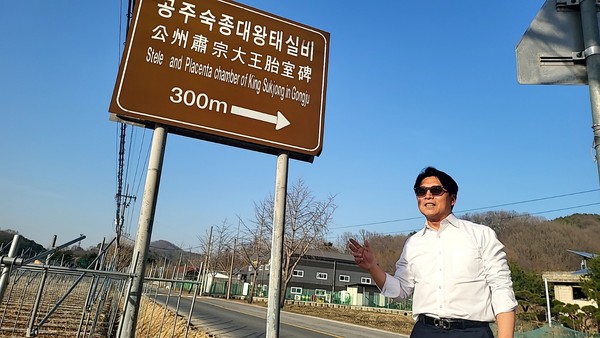 임승수 공주시 문화유산과장이 숙종태실 복원 현황에 대해 설명하고 있다.