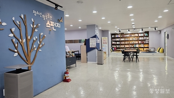 학교밖 센터에 조성된 청소년 활동공간 스펀지에 다양한 청소년들이 함께하고 있다.