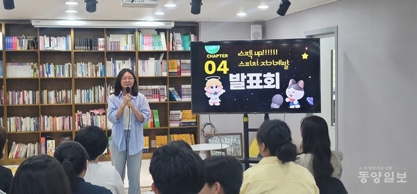 학교밖 센터에서 운영하는 프로그램에 청소년들이 참여하고 있다.