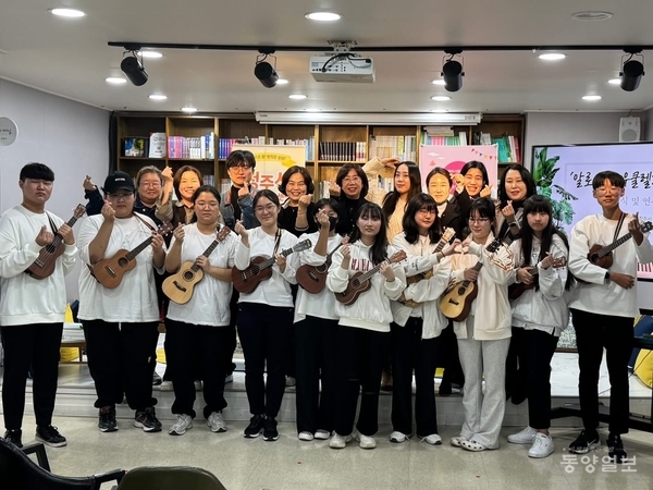자기계발 프로그램 우클렐레 합주반 청소년들이 성장발표회 뒤 기념촬영하고 있다.