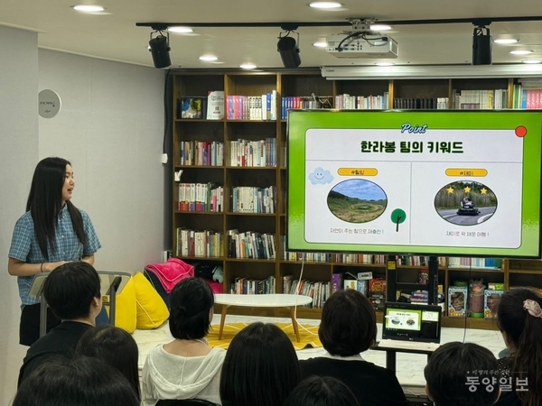 학교밖에선 하기 힘든 수학여행을 다녀온 청소년들이 후기 발표를 하고 있다.