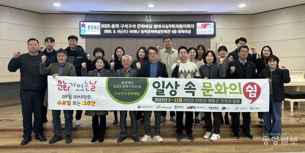 ▲충북문화재단 임직원들이 '구석구석 문화배달'의 충북형 기획사업 '일상 속 문화의 쉼' 출발을 앞두고 파이팅하고 있다.