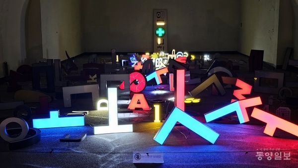 고정원 작가의 재활용을 활용한, 소리에 반응하는 네온사인 설치 작품 ‘시그널’