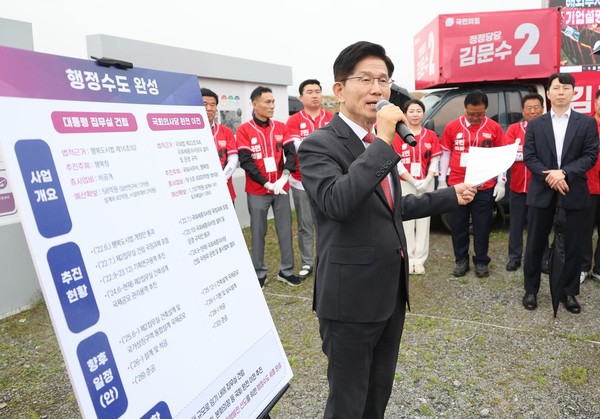 국민의힘 김문수 대선 후보가 16일 세종 국회의사당 이전 부지를 방문, 행정수도 공약 발표를 하고 있다.