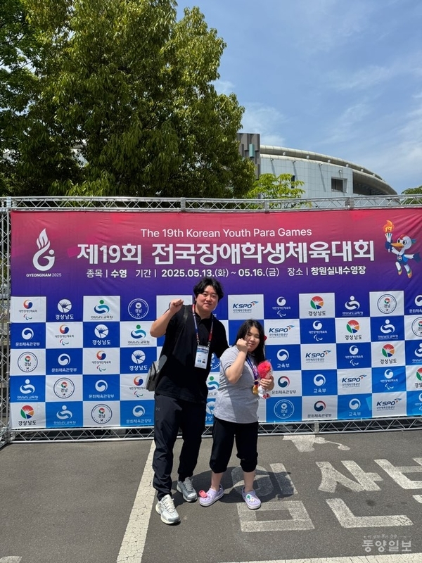 19회 전국장애학생체육대회에 출전한 김현지 선수가 금메달을 따낸 뒤 기념 촬영을 하고 있다.