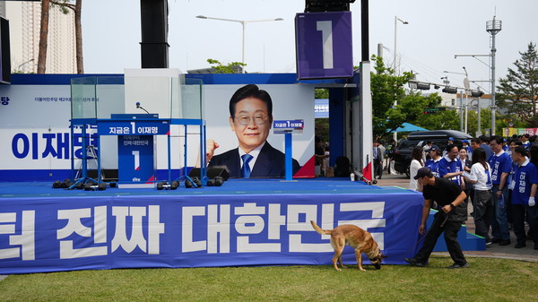 이재명 더불어민주당 대선후보가 31일 청주시 청원구 오창프라자 앞에서 열린 유세현장에서 폭발물 탐지견이 폭발물을 수색하고 있다. 손상훈 기자