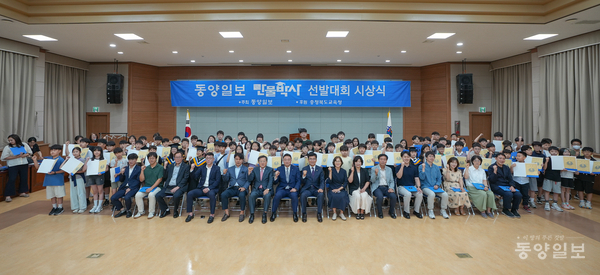 ▲ 동양일보 만물박사 선발대회 수상자들이 지난 4일 충북도교육청 화합관에서 시상식을 가진 뒤 기념촬영하고 있다.