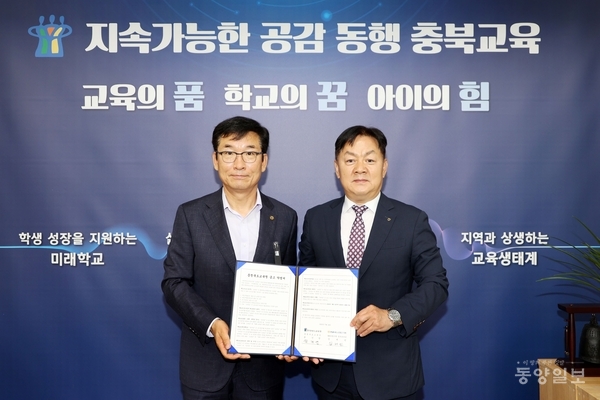 ▲ 윤건영(왼쪽) 충북도교육감이 14일 임세빈 NH농협은행 충북본부장과 교육금고 약정을 체결하고 있다.