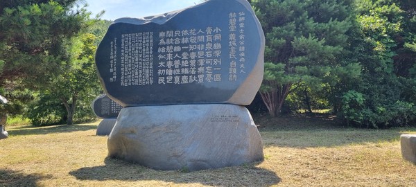 임벽당 정원에 조성된 시비