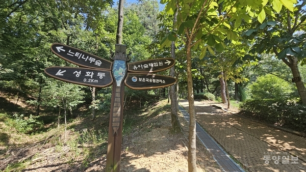 ▲ 구룡 유아숲체험원 내 안내표지판