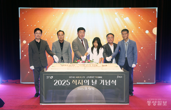 ▲지난 4일 '2025 직지의 날 기념식'이 올해 처음 열린 가운데 직지를 미래세대에 계승한다는 의미를 담아 흥덕초 학생(오른쪽에서 세번째)이 케이크 커팅에 함께 참여하고 있다.