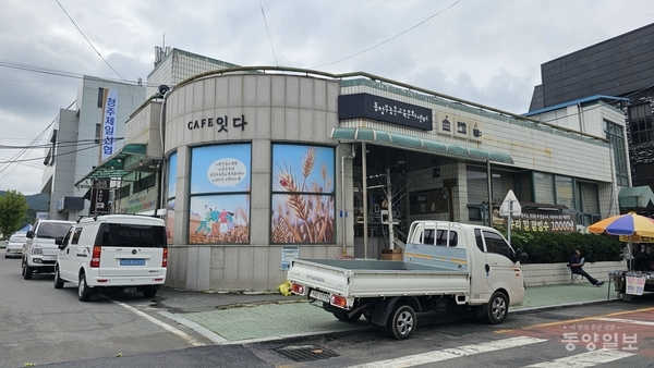 ▲'미원산골마을빵'과 카페 '잇다' 전경