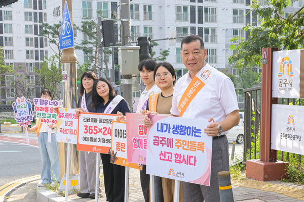 최원철 공주시장이 지난 8월 25일 신월초 앞에서 직원들과 함께 인구증가 시책 및 온누리공주 제도 홍보 캠페인을 하고있다.