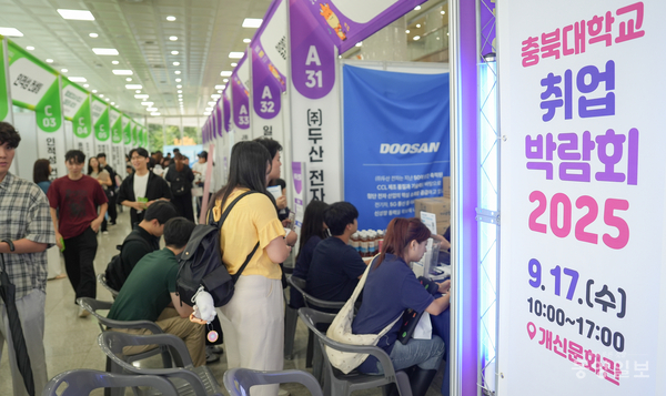 2025 충북대학교 채용박람회가 열린 17일 충북대학교 개신문화관에서 많은 구직자들이 찾아 기업 부스를 둘러보고 있다. [사진=손상훈 기자]