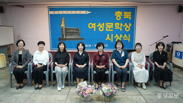 ▲18일 오후 2시 동양일보 아카데미홀에서 열린 20회 충북여성문학상 시상식에는 가장 많은 역대 수상자가 참가했다. (왼쪽부터)이은희(8회)·노영임(11회)·박명애(13회)·이승애(14회)·정명숙(16회)·모임득(18회)·박옥(19회)씨와 올해 수상자 최운숙(20회)씨.