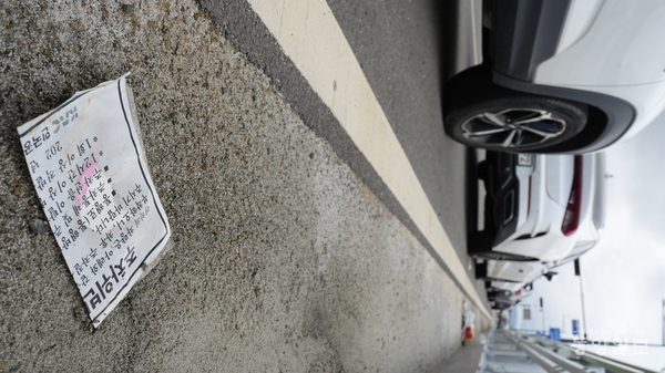 19일 청주시 청원구 내수읍 청주국제공항이 일대 도로에 불법 주정차 차량들 아래 주차금지스티커가 떨어져 있다. [사진=손상훈 기자]