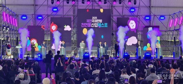 20일 오후 충북 제천시 한방엑스포공원에서 열린 '2025 제천국제한방천연물산업엑스포' 개막식에서 주요 참석자들이 기념 퍼포먼스를 하고 있다. 이번 엑스포는 '천연물과 함께하는 세계, 더 나은 미래를 만나다'를 주제로 오는 10월 19일까지 30일간 한방엑스포공원 일원에서 펼쳐진다. 