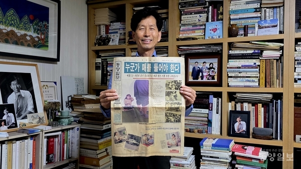 ▲강전섭 원장이 자신의 서재에서 어렵게 찾아낸 동양일보 창간호를 들고 환하게 웃고 있다.