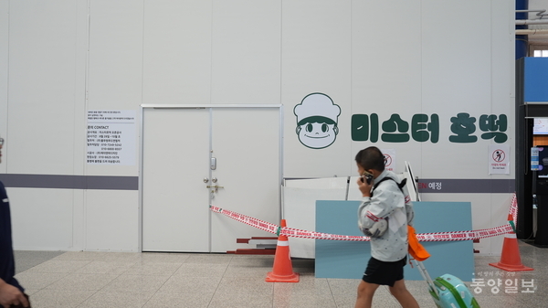 21일 청주공항 1층에 입점 예정인 '미스터 호떡' 가게 앞을 이용객들이 지나가고 있다.