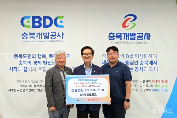 진상화(가운데) 충북개발공사 사장이 지난 6월 인구개선 릴레이 캠페인에 동참 후 기념촬영하고 있다. 