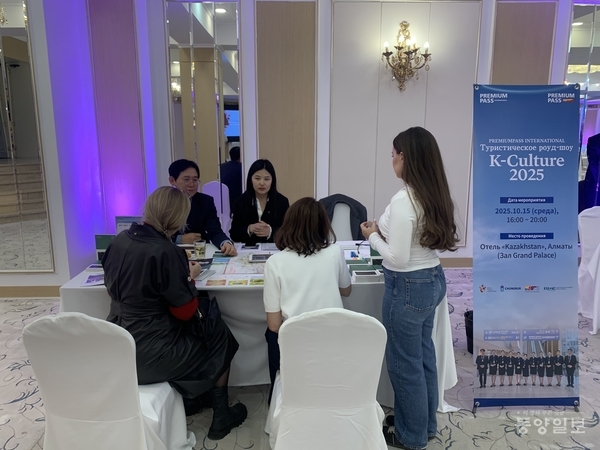 ▲ 15일 충북도와 협력사 관계자들이 카자흐스탄 로드쇼에 참가해 지역 관광상품 홍보에 주력하고 있다.