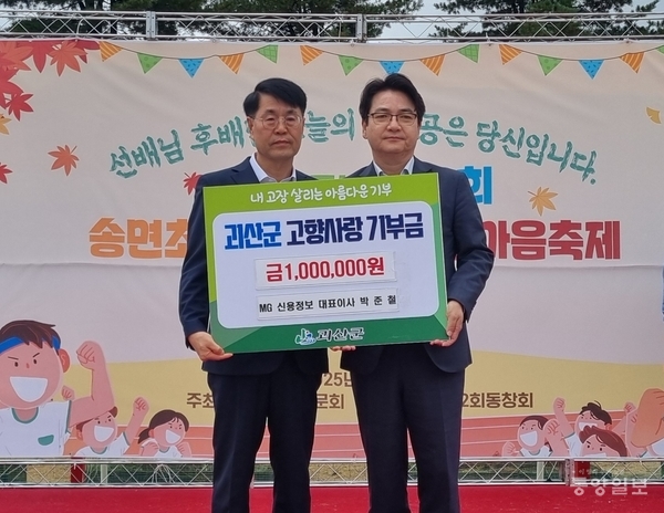 박준철 대표(사진 오른쪽)가 김영윤 미래전략국장에게 장학금을 전달하고 있다.