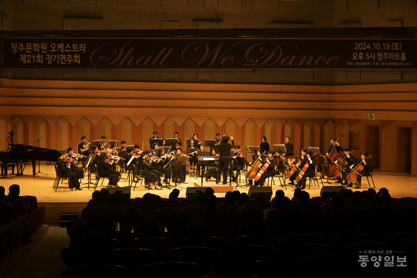 ▲ 청주문화원 오케스트라가 오는 26일 청주아트홀에서 2025년 정기연주회를 선보인다. 사진은 지난해 공연 모습