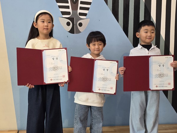 왼쪽부터)지이안, 이유한, 이재겸 어린이가 상장을 들고 기념촬영하고 있다. /사진 홍승태 기자