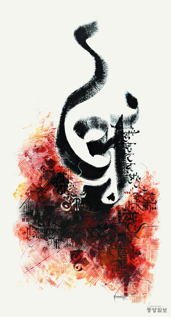 ▲인도 Ram Narayanrao Kasture 작가의 최우수상 수상작.