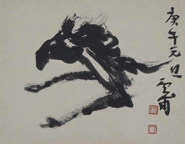 ▲2회 청주시민소장전 ‘빗장, 열다’가 오는 13~16일 청주예술의전당 대전시실에서 열린다. 사진은 전시품 중 KBS청주방송총국 소장 운보 김기창 화백의 작품 '말'. 청주문화원 제공.